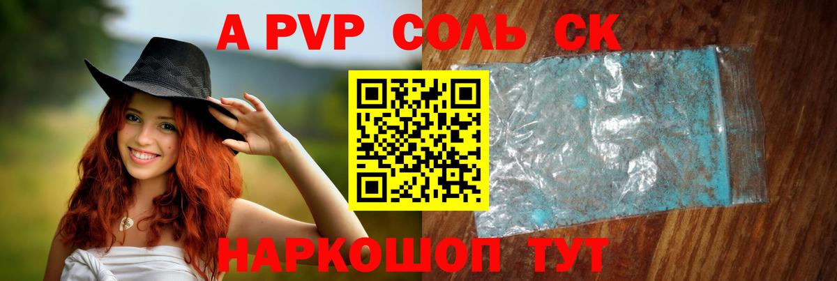 Alpha PVP СК Мурино