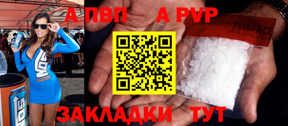 Мурино  Alpha-PVP Crystall  APVP Соль  дарнет шоп  Alfa_PVP кристаллы  Вход с VPN  APVP 
