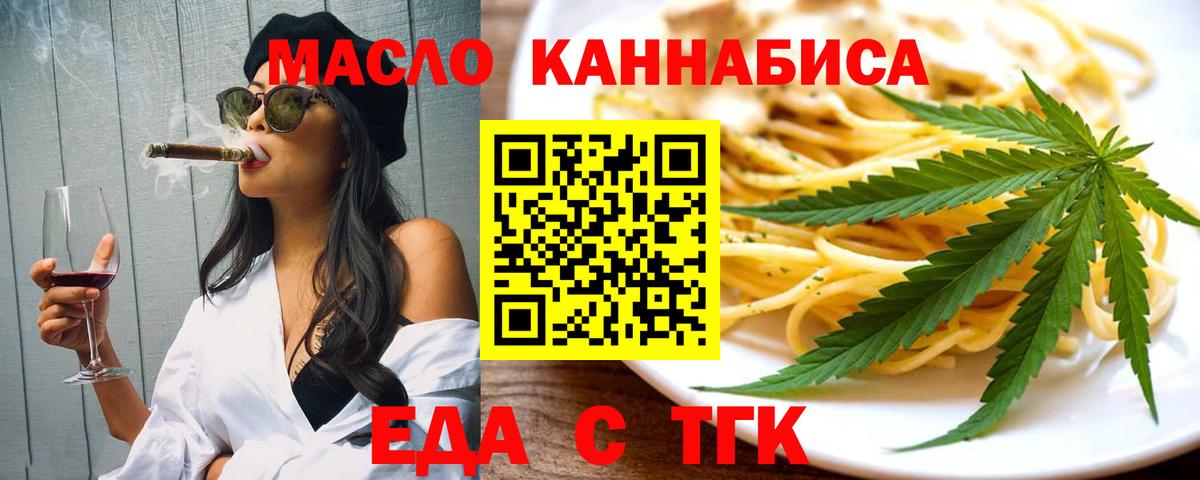 Печенье с ТГК марихуана  Вход с VPN  Мурино 