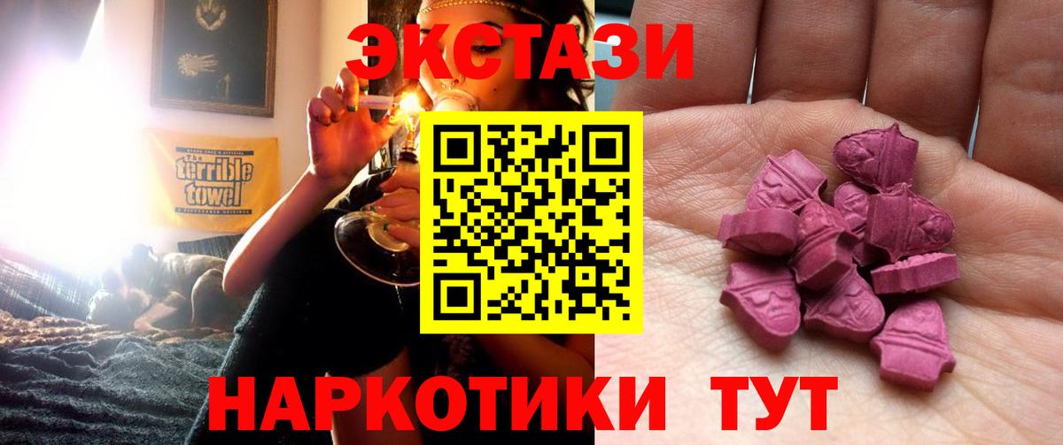 ЭКСТАЗИ TESLA  Экстази  Мурино  Вход с VPN  Экстази Cube 