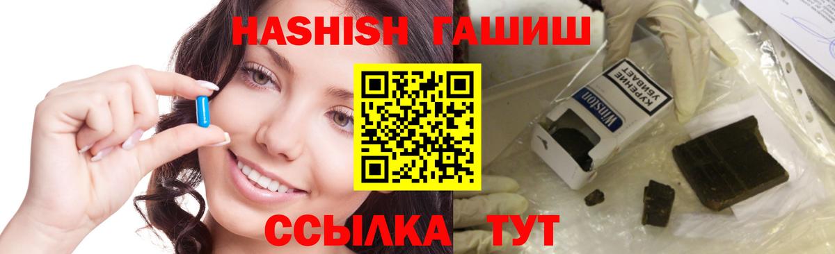 ГАШ индика сатива  Гашиш ice o lator  Вход с VPN  ГАШИШ  Мурино 