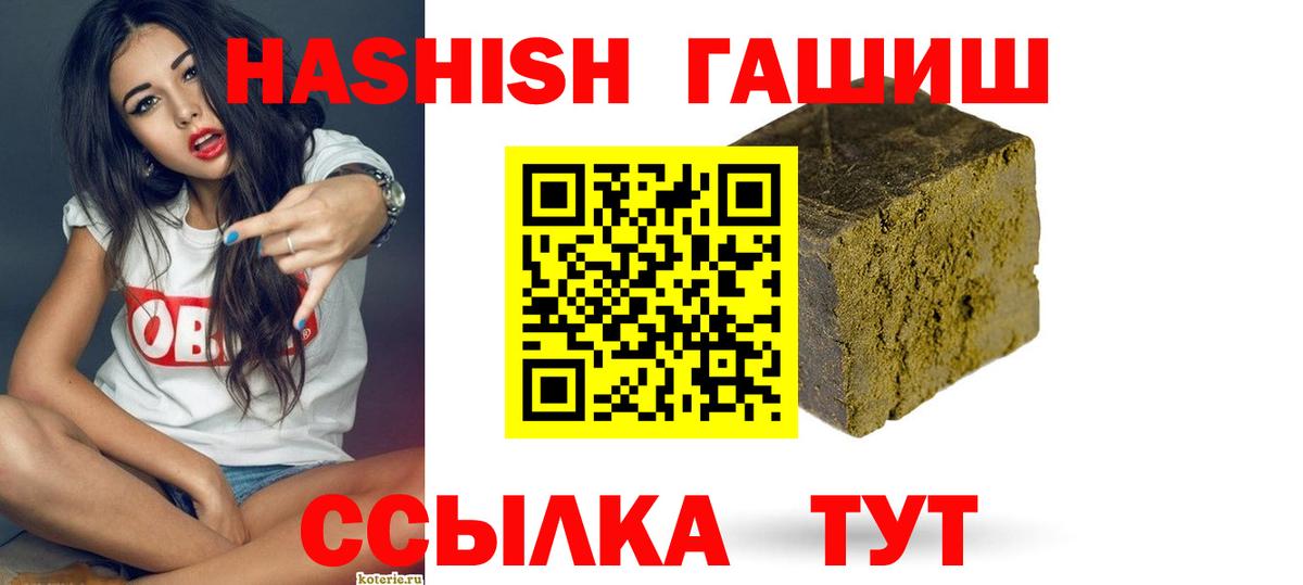 ГАШИШ Premium Мурино