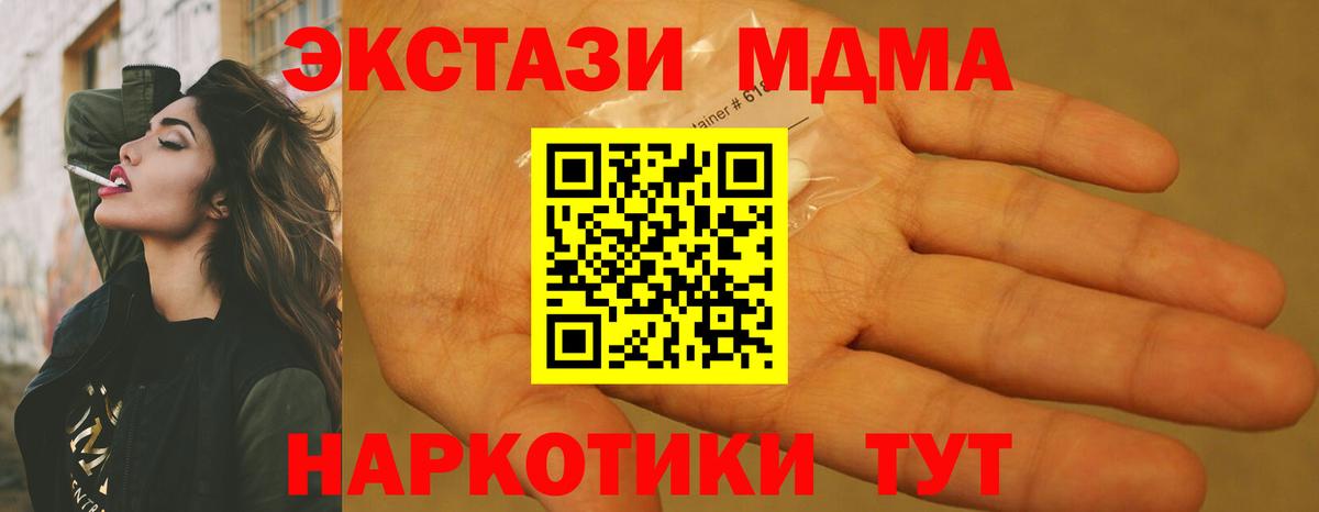 Мурино  МДМА VHQ  Вход с VPN 
