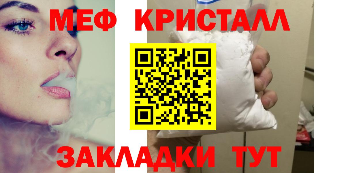 Мурино  МЯУ-МЯУ  Вход с VPN  МЕФ mephedrone 