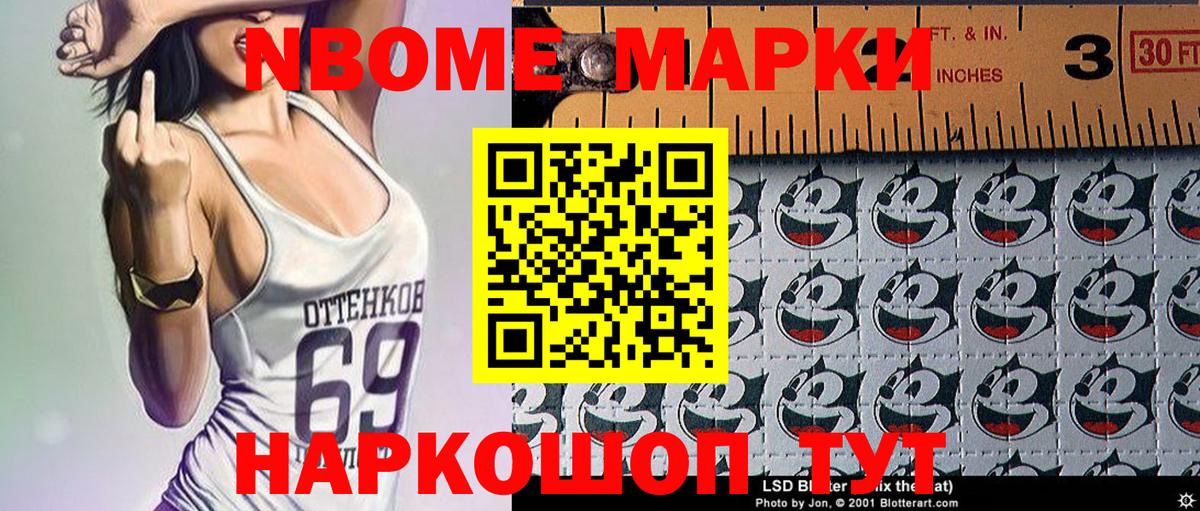 Мурино  продажа наркотиков  Марки N-bome  Вход с VPN  Марки 25I-NBOMe 1,5мг  Марки 25I-NBOMe 1,5мг 