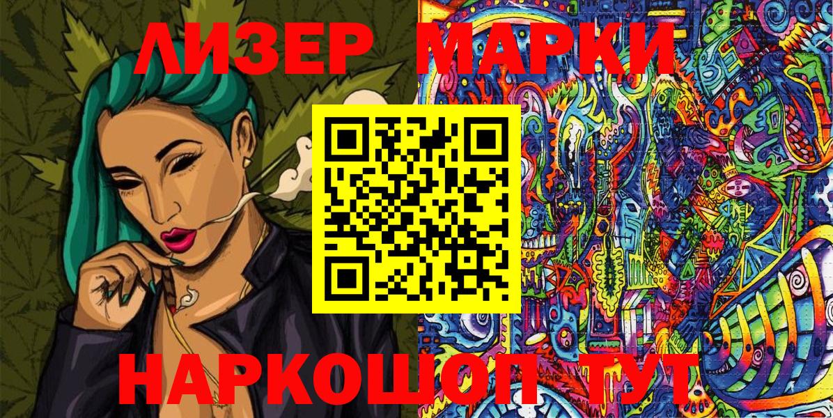 Марки NBOMe 1,8мг Мурино
